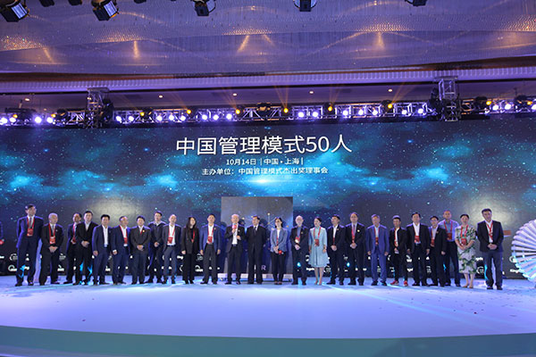 管理模式50人論壇