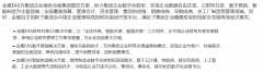 為什么選擇金蝶EAS？