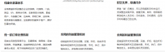 全渠道營(yíng)銷