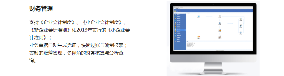 財務(wù)管理