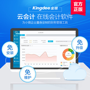 精斗云在線進銷存
