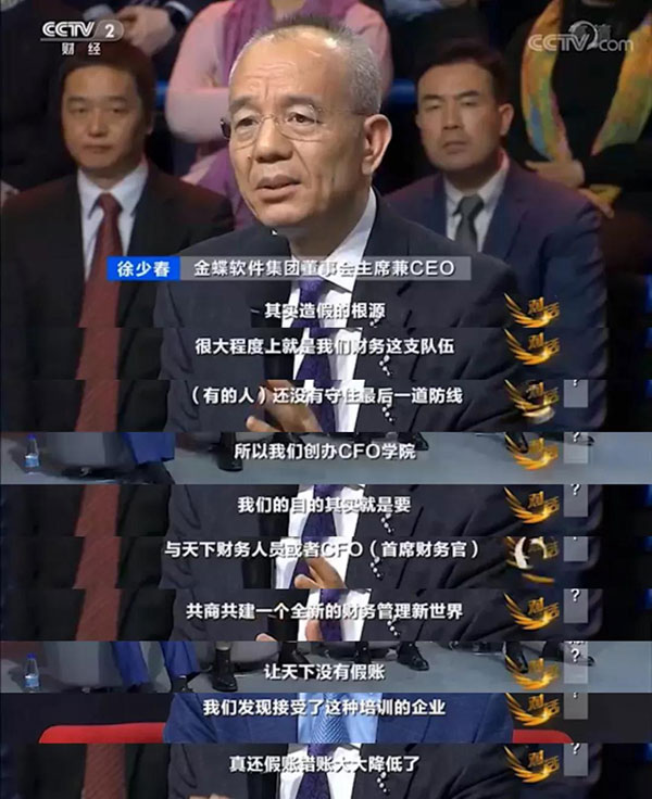 央視《對(duì)話》徐少春：上市公司如何成為“企業(yè)球隊(duì)”主力 ？