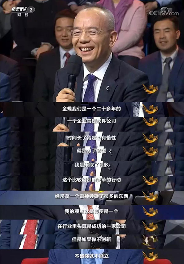 央視《對(duì)話》徐少春：上市公司如何成為“企業(yè)球隊(duì)”主力 ？