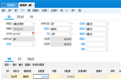 圖片14.png 金蝶財務軟件日常操作流程介紹
