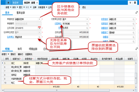 圖片13.png 金蝶財務軟件日常操作流程介紹