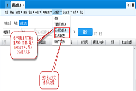 圖片22.png 金蝶財務軟件日常操作流程介紹