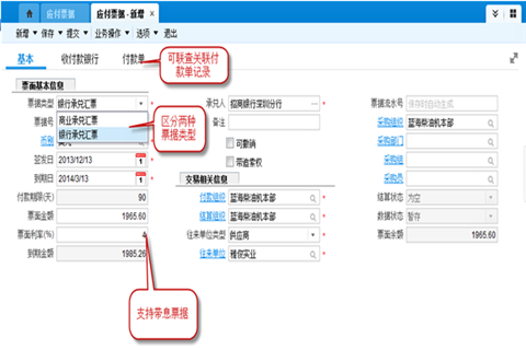 圖片18.png 金蝶財務軟件日常操作流程介紹