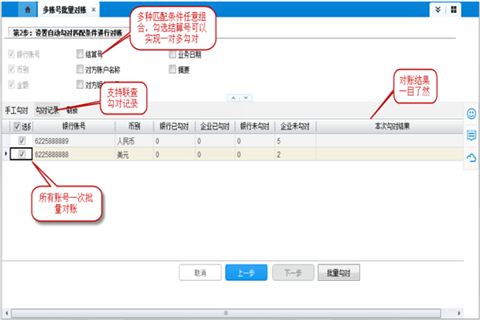 圖片25.png 金蝶財務軟件日常操作流程介紹