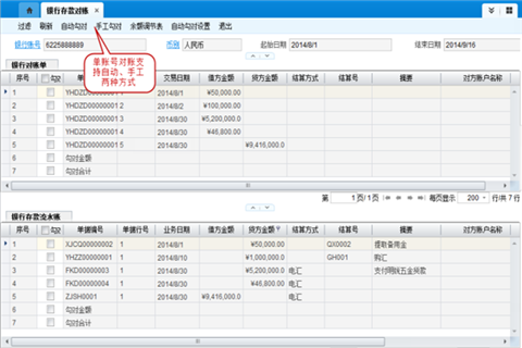 圖片26.png 金蝶財務軟件日常操作流程介紹