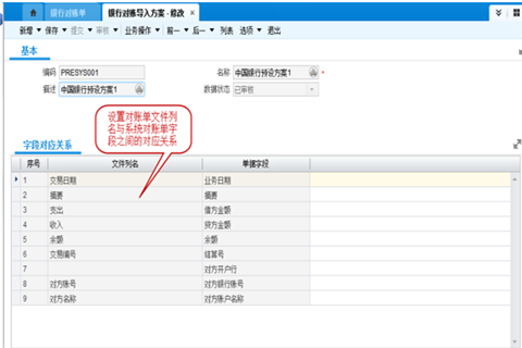 圖片23.png 金蝶財務軟件日常操作流程介紹