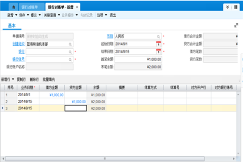 圖片24.png 金蝶財務軟件日常操作流程介紹