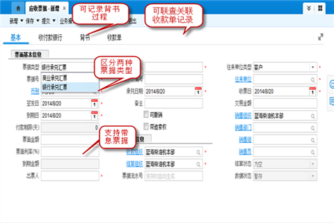 圖片17.png 金蝶財務軟件日常操作流程介紹