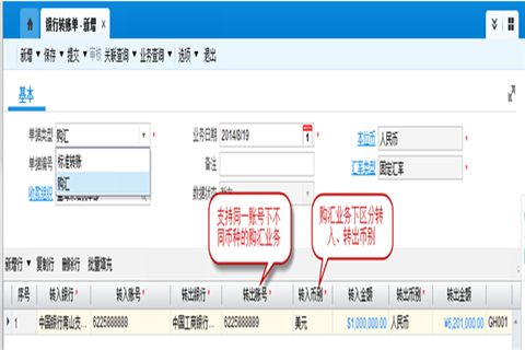 圖片12.png 金蝶財務軟件日常操作流程介紹