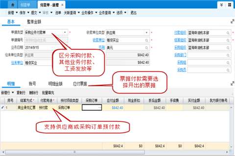 圖片15.png 金蝶財務軟件日常操作流程介紹