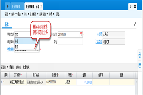 圖片11.png 金蝶財務軟件日常操作流程介紹