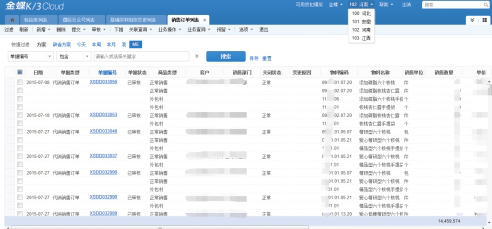 客制化的金蝶K/3&nbsp;Cloud，更適合企業(yè)發(fā)展