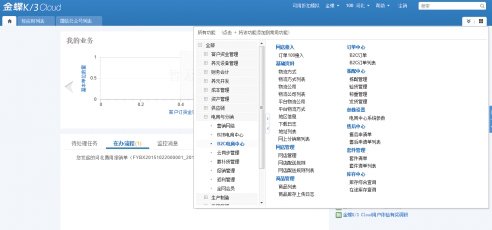 客制化的金蝶K/3&nbsp;Cloud，更適合企業(yè)發(fā)展