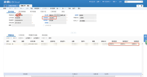 客制化的金蝶K/3&nbsp;Cloud，更適合企業(yè)發(fā)展
